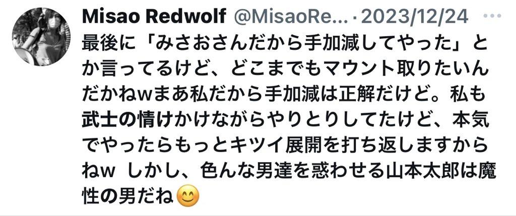 🟥「人は心がけ次第で変われる。それが人間の善性だ」と語る人物