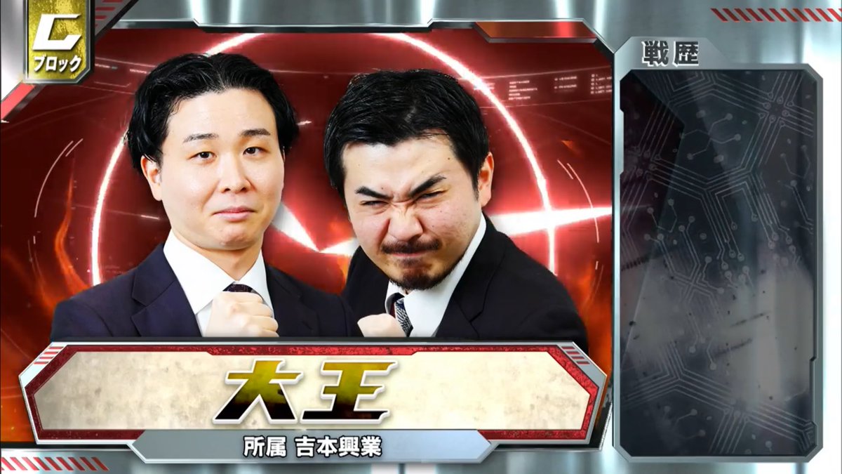 「結成0年」で敗者復活戦に残った大王、来年は決勝9組に残って「結成1年」で視聴者をザワつかせてほしい
期待してるぞ大王
#M1 #M1グランプリ
#M1敗者復活戦