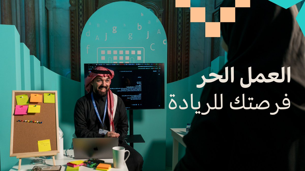 SDB_sa's tweet photo. العمل الحر فرصتك لريادة المستقبل💡💸
في ملتقى  #DeveGO جرّب، اكتشف، وانطلق فيه💥

سجّل حضورك
https://t.co/O8uMIxlA2x
🗓️ 23 ديسمبر
🕔 4:00 مساءً إلى 10:00 مساءً
📍 الرياض - مركز الملك عبدالعزيز الدولي للمؤتمرات https://t.co/kUpzAqDPY4