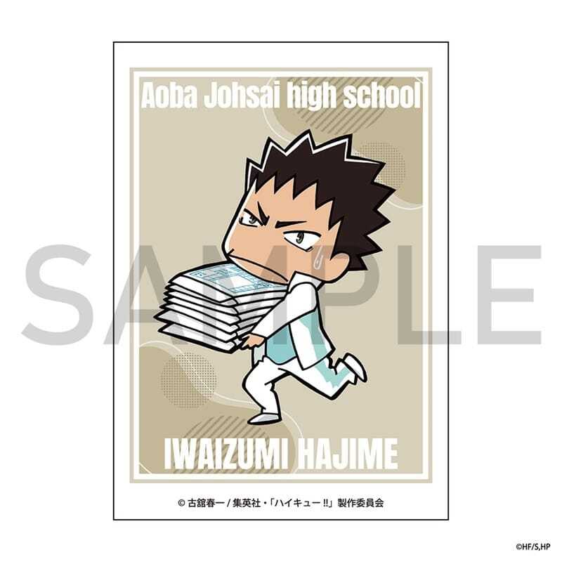 ハイキュー ボドゲ 原作 カード 岩泉一 アニメイトで取扱中！ ハイキュー!! カード(制作現場風ミニキャラ)岩泉