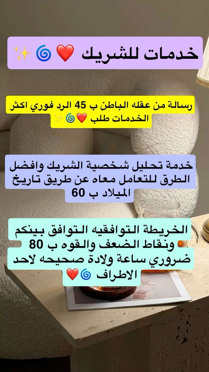 369_nor's tweet image. الخدمات✨✨+ نعم او لا مجاني للمتابعات فقط ‼️الشروط رتويت للمثبته ورتويت ل 3 تغريدات مع كل سؤال جديد ❤️🌀✨

للحجز خاص🔮

او على السناب

snapchat.com/t/W0k75WoU

#الحدس #تاروت #تارو #استبصار 
#الثور #الجوزاء #السرطان #الأسد #العذراء #الميزان #العقرب #القوس #الجدي #الدلو #الحوت
