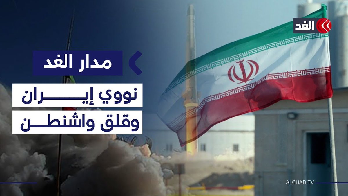 الصواريخ الإيرانية لا تقلق واشنطن بقدر برنامجها النووي.. محلل استراتيجي يوضح 