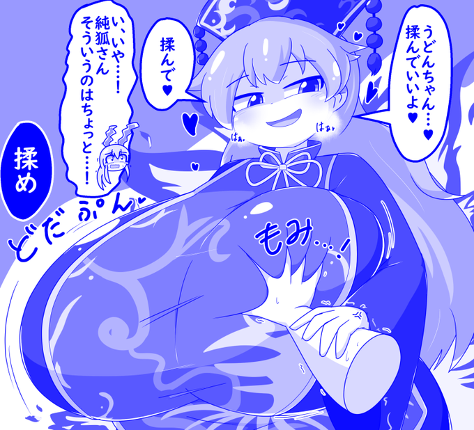 デカ乳アンケート同着1位の純狐さん落書き 純狐のアプローチが重いうど純すき。