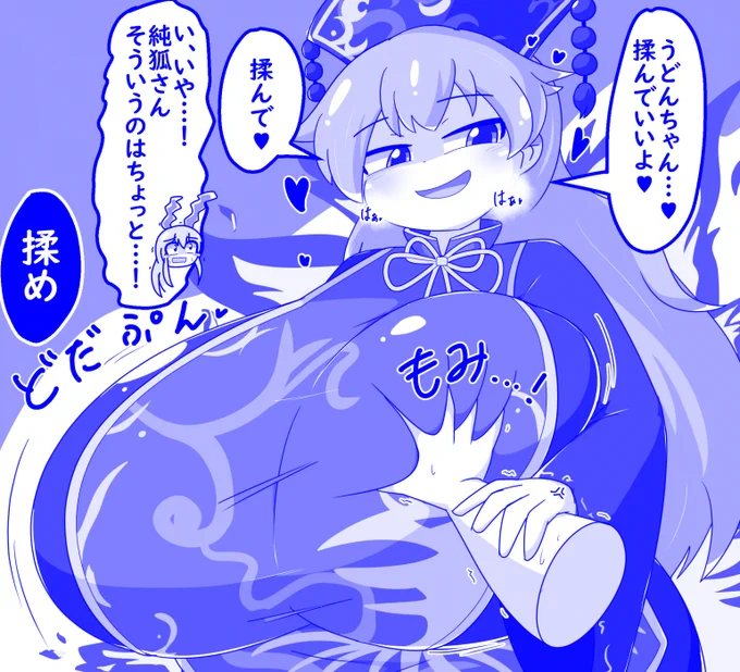 デカ乳アンケート同着1位の純狐さん落書き
純狐のアプローチが重いうど純すき。 