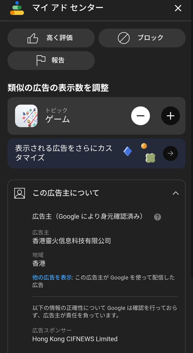 YouTubeくんさ、このレベルの詐欺広告を身元確認しちゃうのザル過ぎ