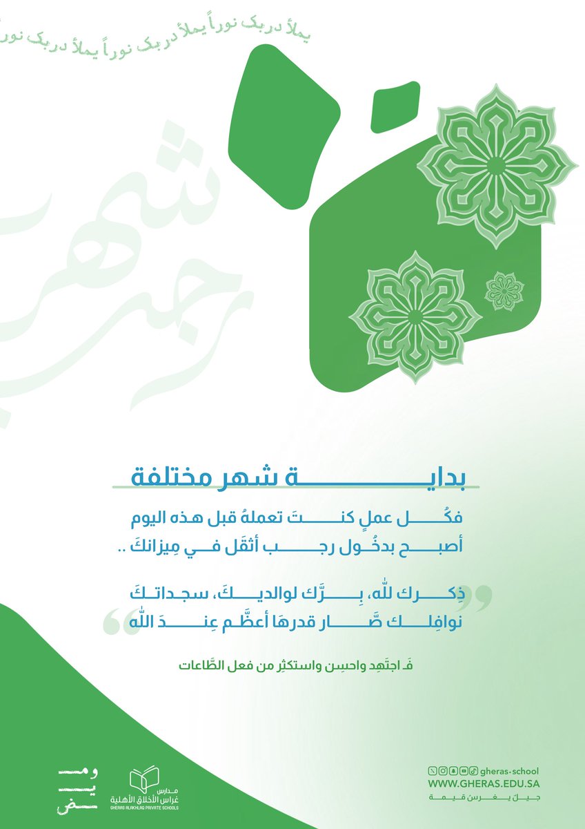 محظوظ وموفق من يعي ويطبق ..
#جيل_يغرس_قيمة
#الأشهر_الحرم