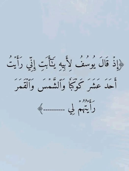 MaryaAbdollah's tweet photo. اختبر حفظک https://t.co/KCMHnsnXDV
