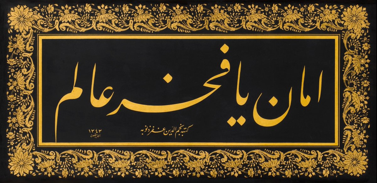 derd-mendim yâ resûlullah
devâ ol derdime

❛amân yâ fâhr-i âlem❜
necmeddin okyay