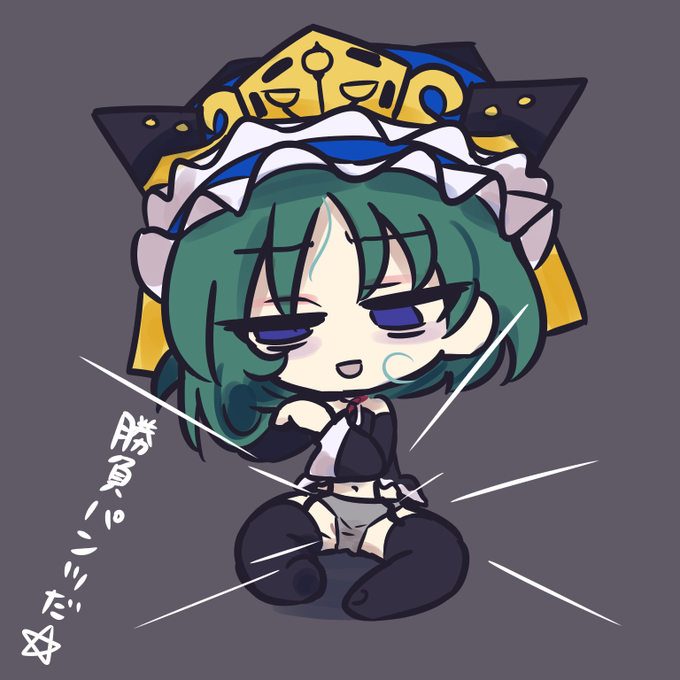 四季ちゃんグレーパン 