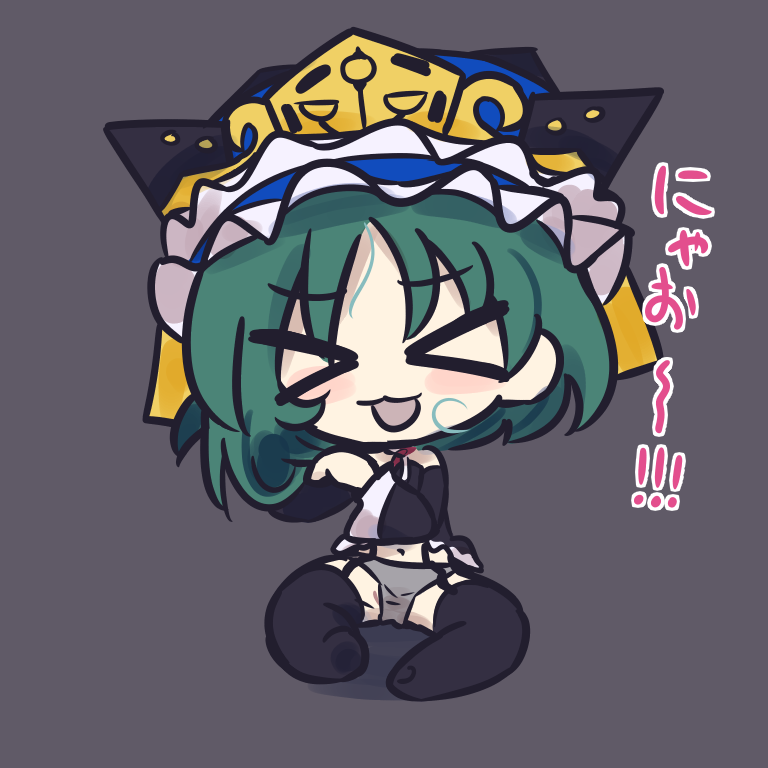 四季ちゃんグレーパン 