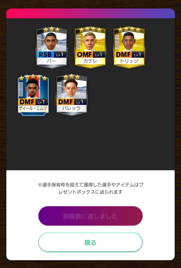 いつも我慢できず、ちまちま引いていた欠片チケットを初めて5枚まとめ