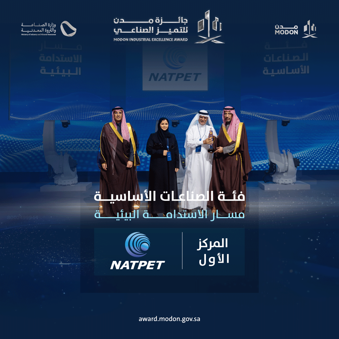 جائزة مدن للتميز الصناعي tweet media