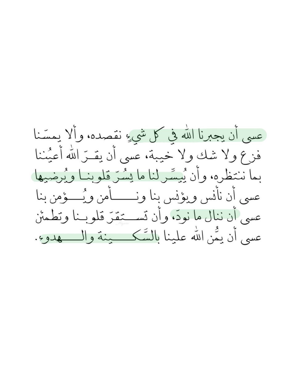 mallaazc's tweet image. عسي 💚