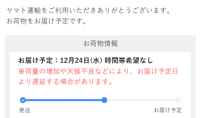 本当に何かを頼んだ記憶が無い