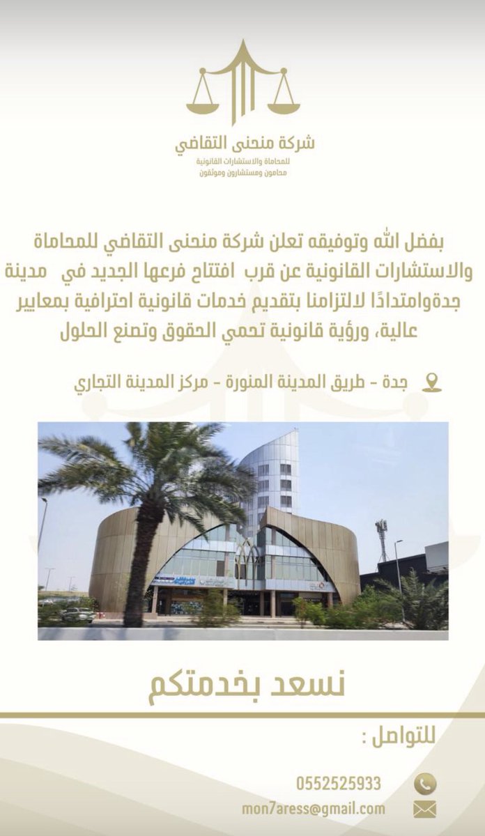 المحامي⚖️ سعيد الصنخ tweet media