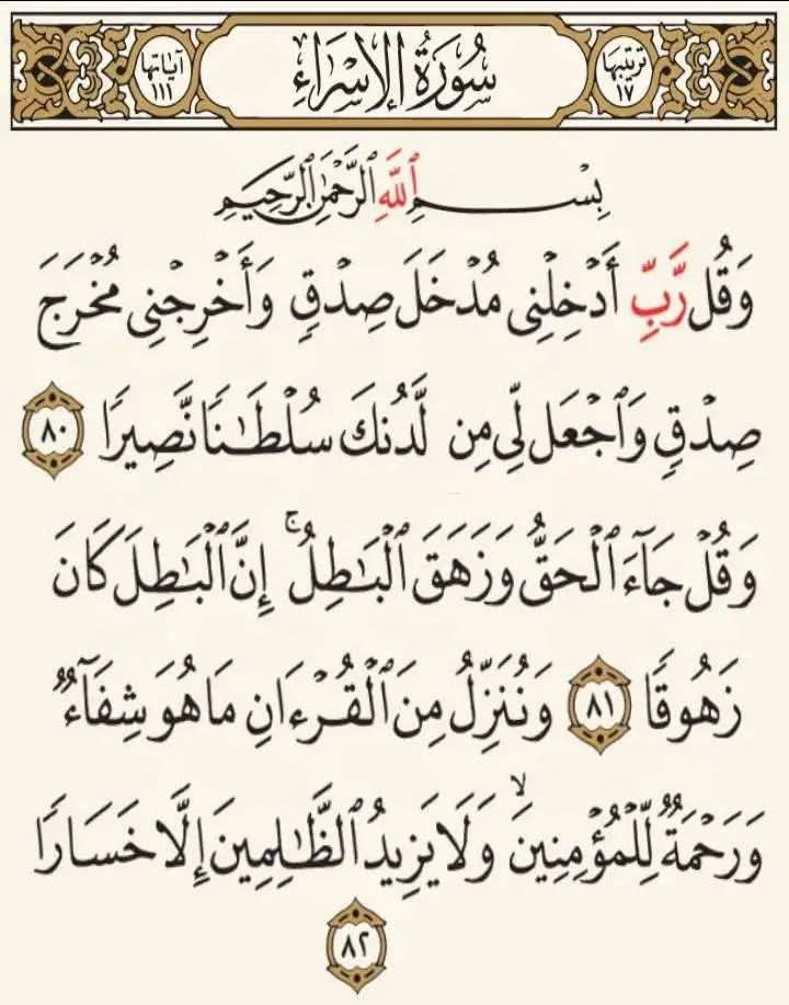 المُصْحَف 🇵🇸 (@kouraislam) on Twitter photo 