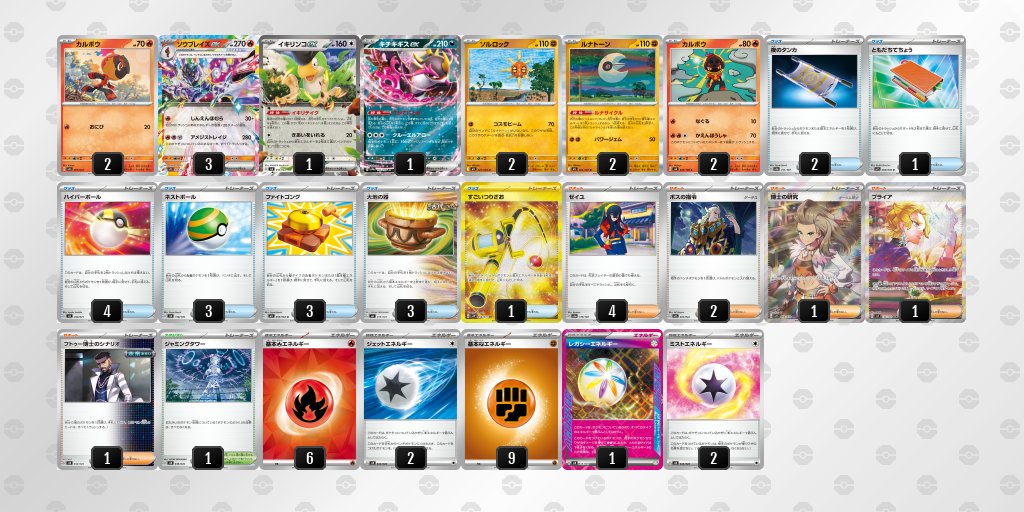 ポケカブック tweet media