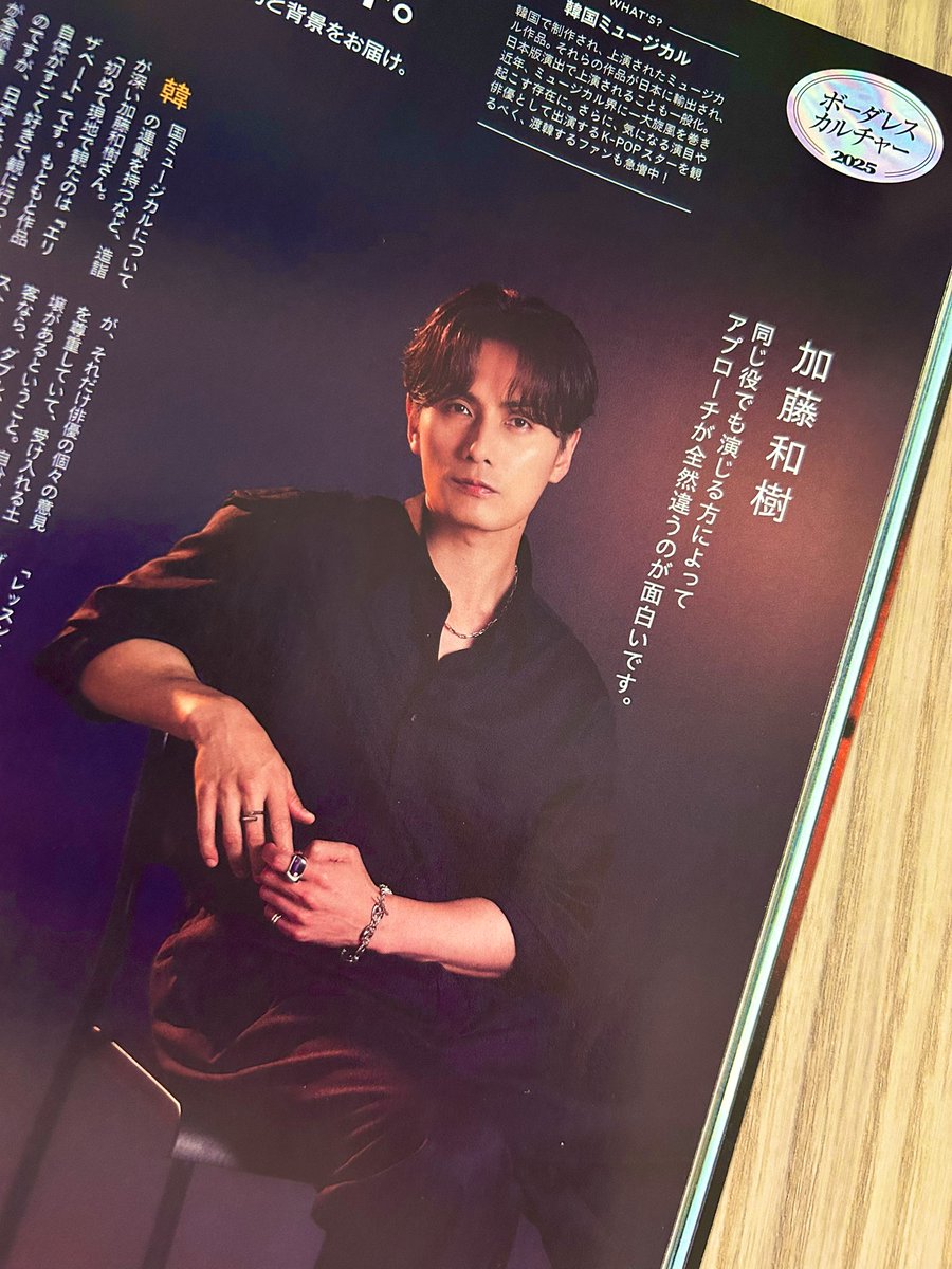 anan : No.2454掲載 #加藤和樹 さん着用 TRIANGLE LONG CHAIN BY COLOR