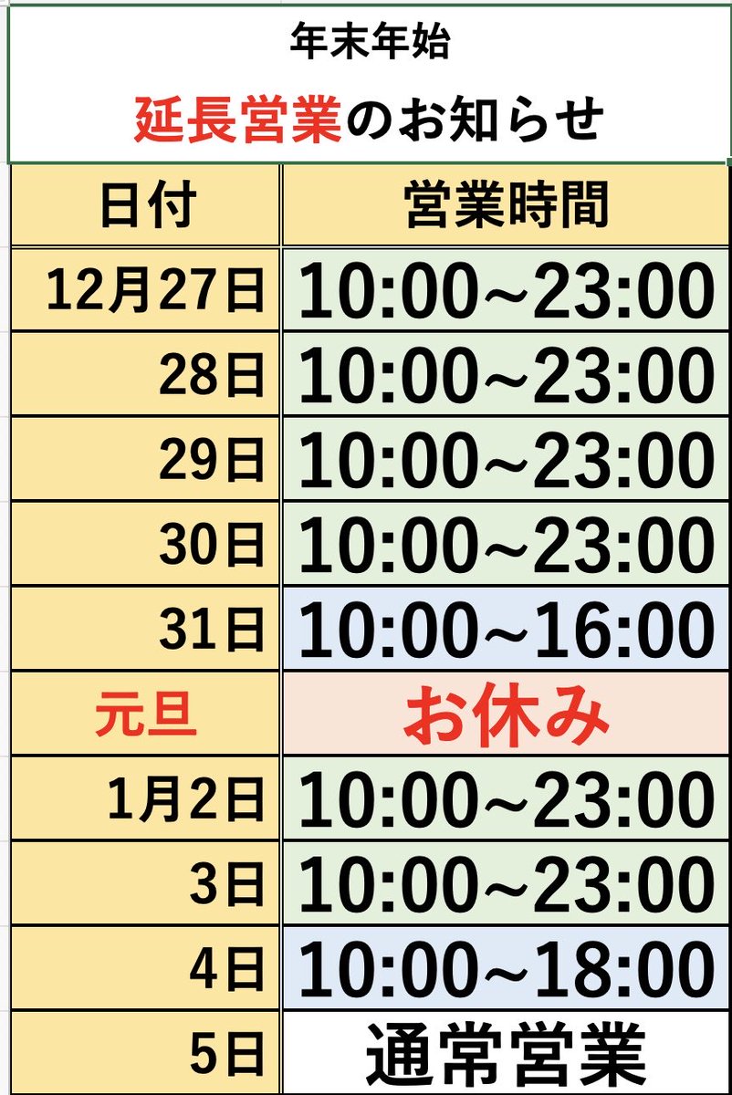 よろしくお願いします🙇‍♂️