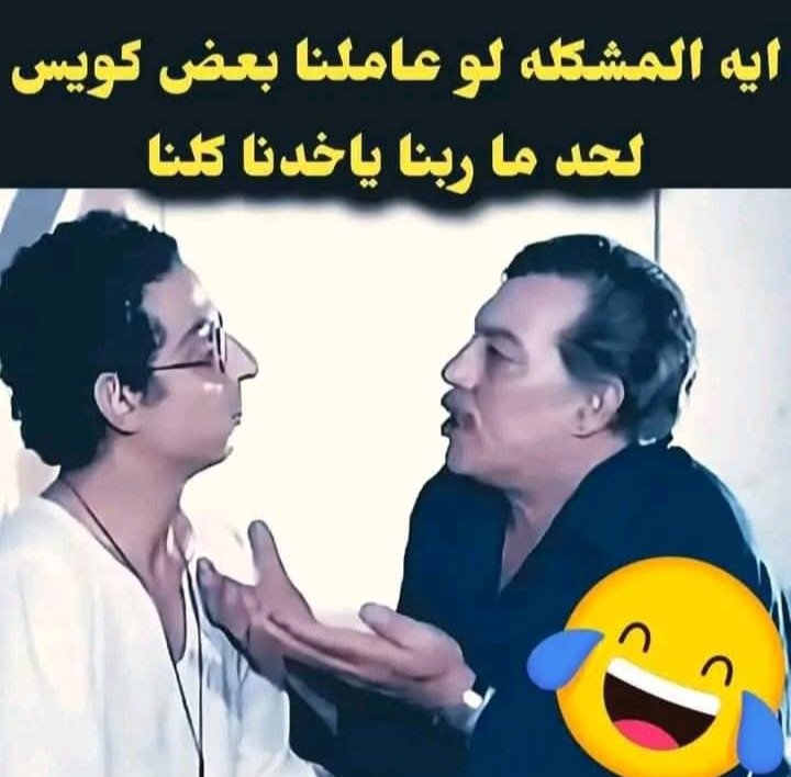 يا رب اغفر لهم لانهم لا يعرفون ما يفعلون و لا يعرفون ما يريدون و لا يستطيعون ان يكونوا من البشر