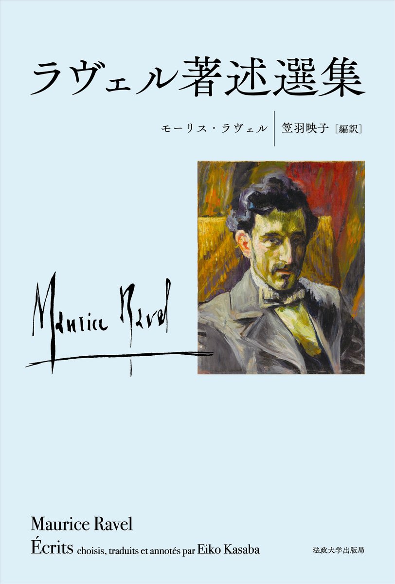 法政大学出版局 (@hosei_up) / Posts / X