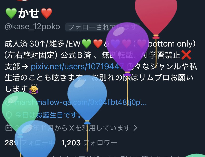 💚かせ❤️ tweet media