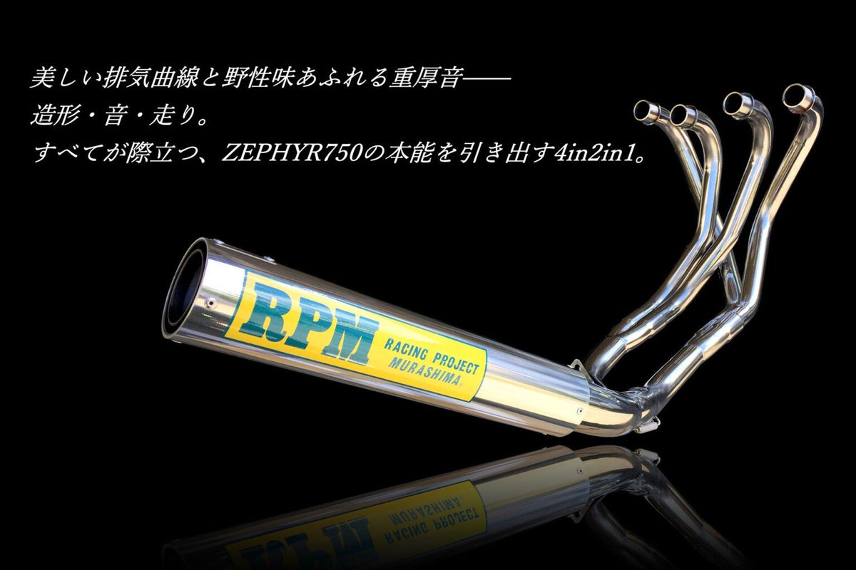 RPM -RACING PROJECT MURASHIMA- (@421RPM) / Posts / X