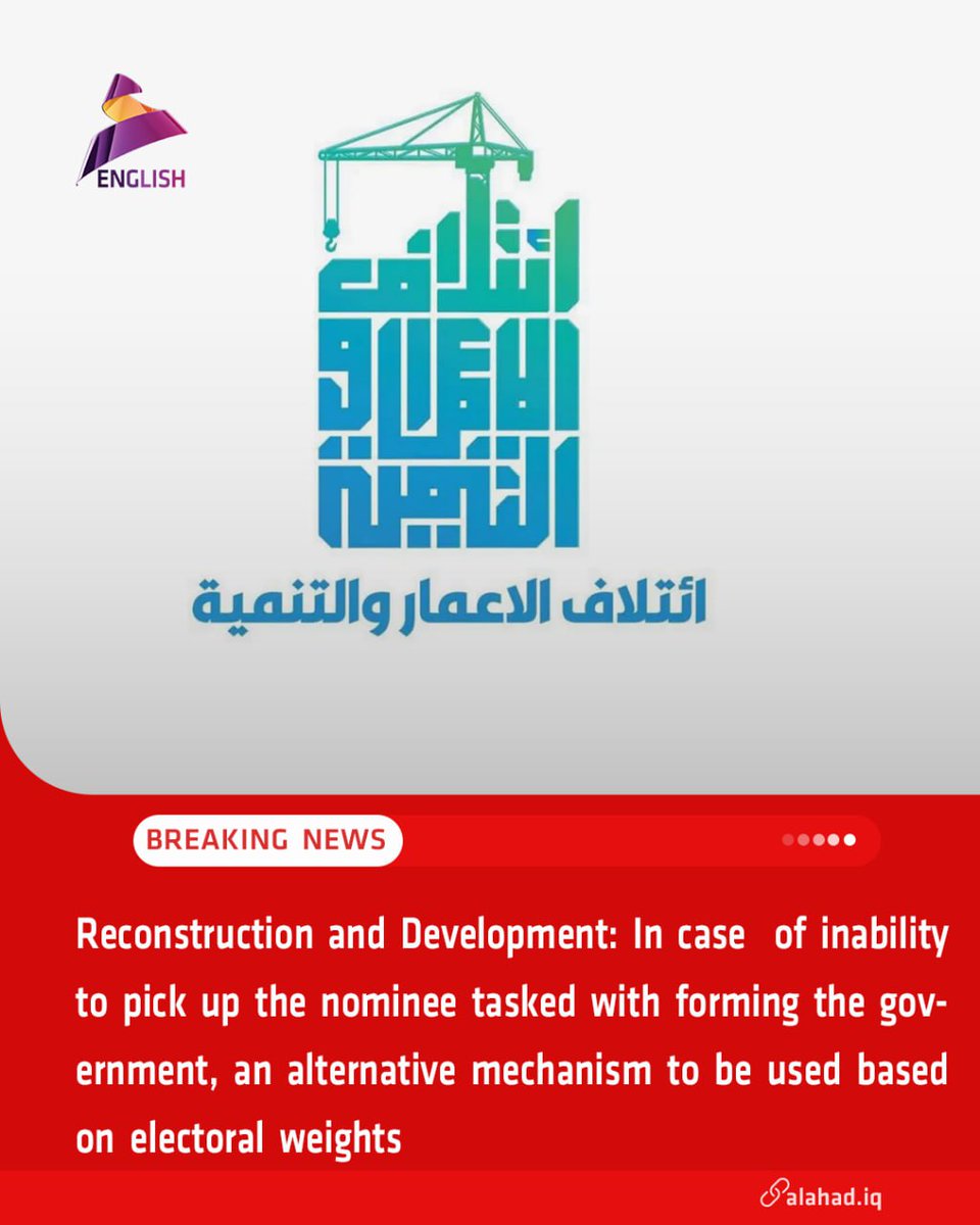 ahad_en's tweet image. Reconstruction and Development: In case of inability to pick up the nominee tasked with forming the government, an alternative mechanism to be used based on electoral weights
#Iraq #Nominee #Inability #Alternative_mechanism #Electoral_Weights #Iraq_News