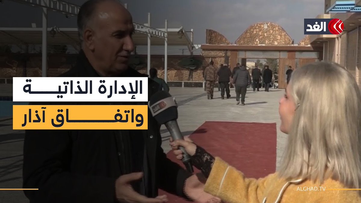 الإدارة الذاتية لشمال سوريا تؤكد التزامها باتفاق العاشر من مارس رغم العراقيل 