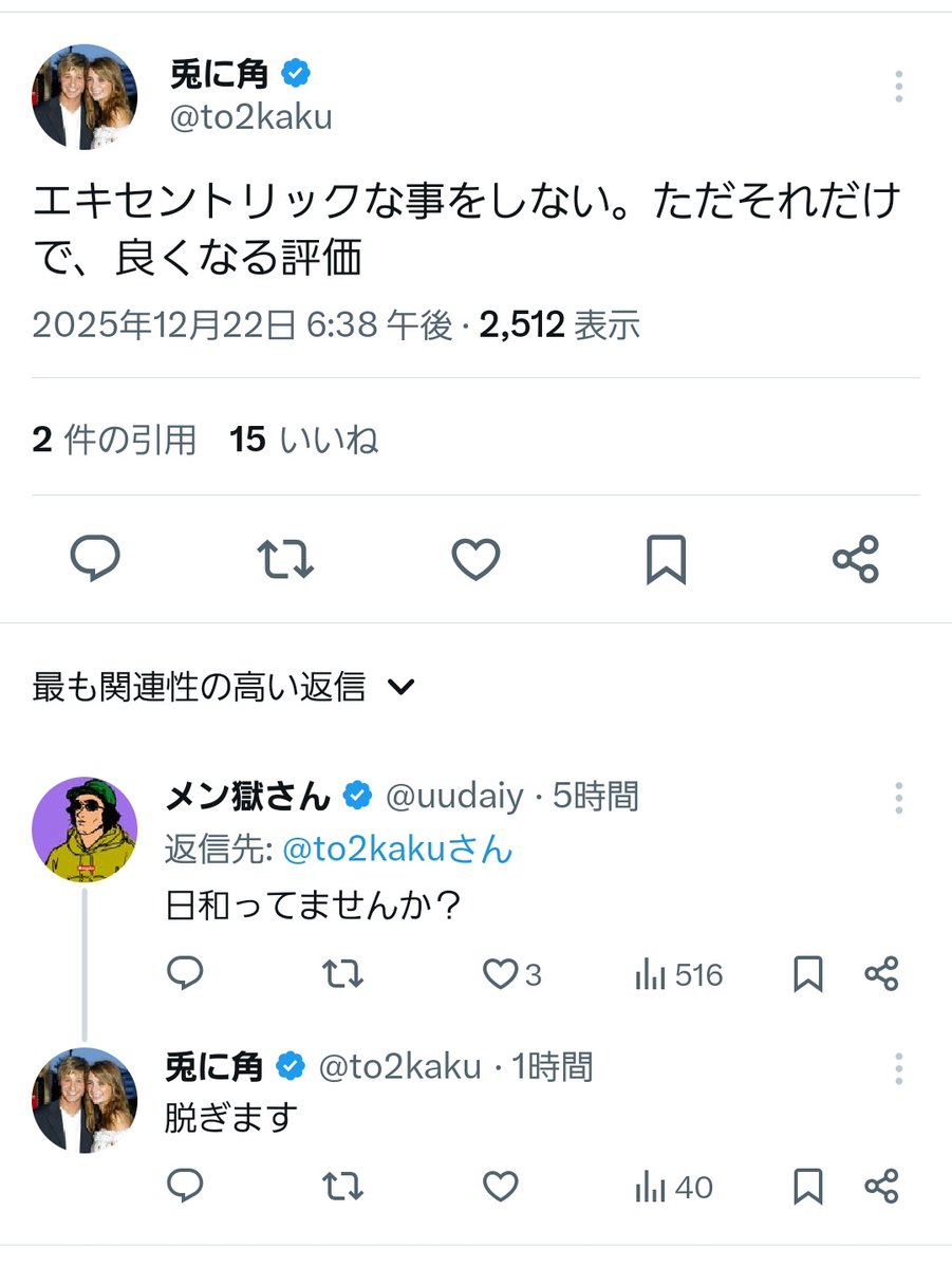 おはようございます