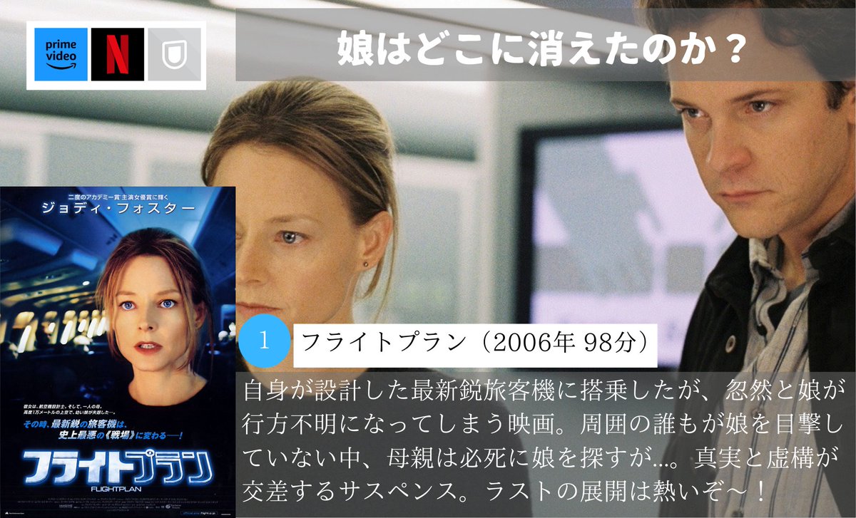 nyanko_movies's tweet photo. 【記憶を消して、もう一度観たい映画】4選 https://t.co/tCFG0nAhjU