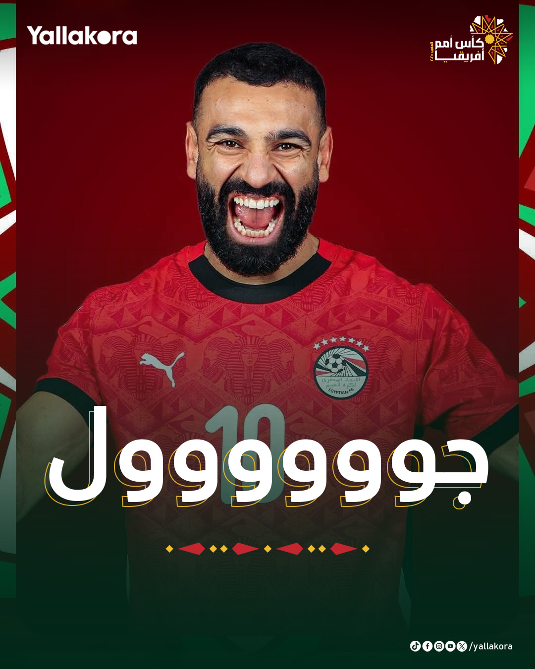 جووووووووووووووول. محمد صلاح يحرز هدف الفوز ويهز شباك زيمبابوي 