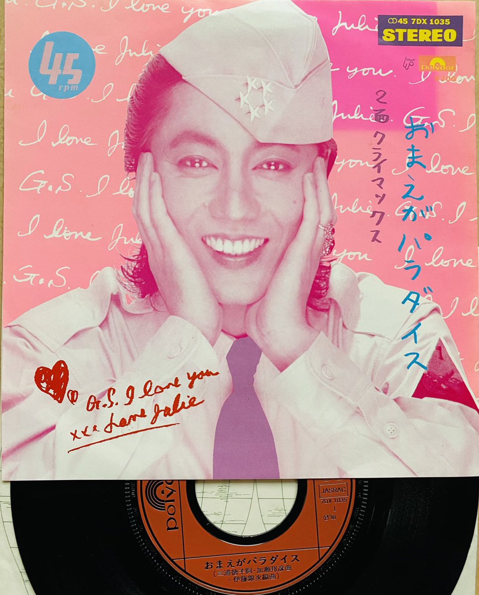 沢田研二 GS I LOVE YOU アジア盤LP 沢田研二 GS I LOVE YOU アジア