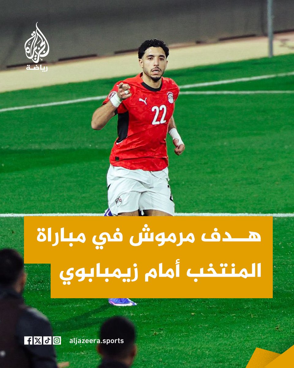 AJA_Egypt's tweet image. لقطات من هدف لاعب المنتخب عمر مرموش خلال المباراة أمام زيمبابوي ببطولة كأس الأمم الإفريقية