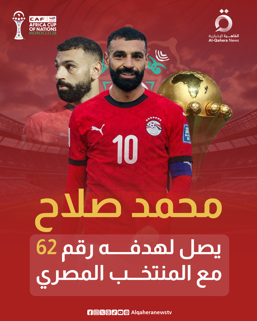 محمد صلاح يصل لهدفه رقم 62 مع المنتخب المصري 