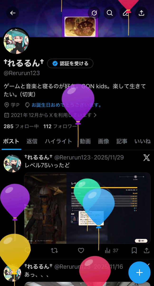 Rerurun123's tweet photo. そういえば今日誕生日だった🎊🎊🎊 https://t.co/wqlLKT21U8