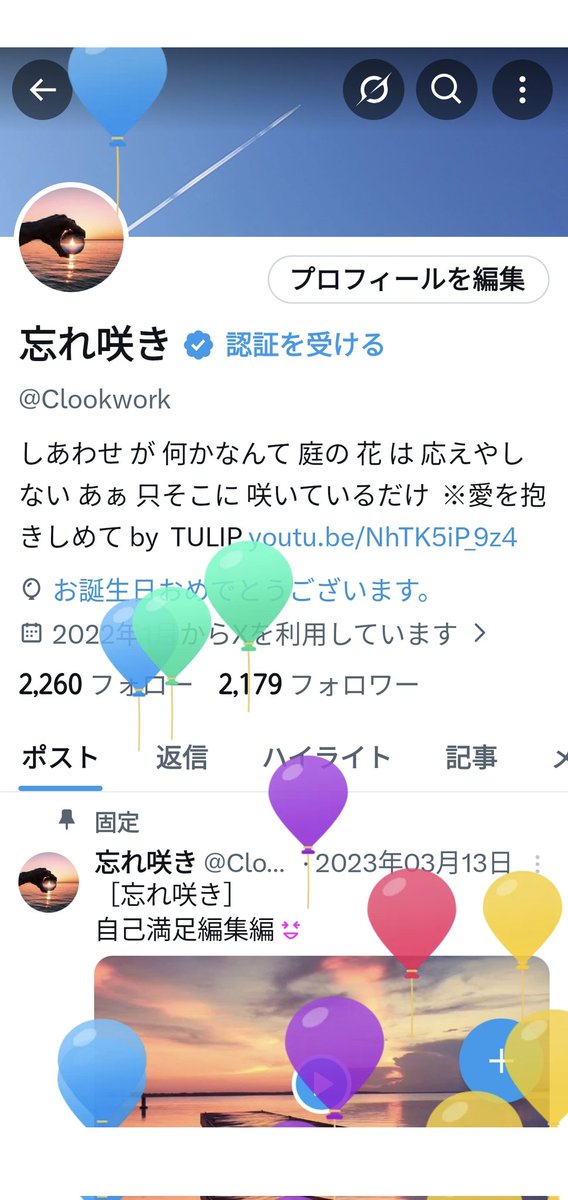 Clookwork's tweet image. 風船飛んだー😆