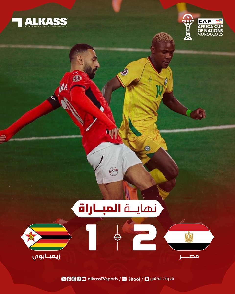 نهاية المباراة| منتخب مصر يستهل مشواره في كأس أمم إفريقيا 2025 ...