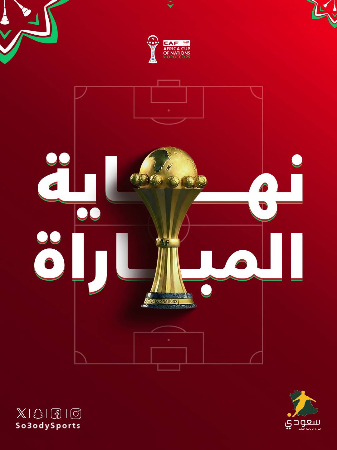 مصر تستهل مشوارها في كأس الأمم الأفريقية المغرب2025 بفوز صعب وريمونتادا على زيمبابوي بهدفين مقابل هدف بتوقيع مرموش و #صلاح 