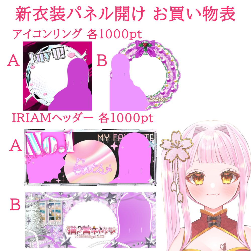 おはようVライバー おはよ☀ 今日は+6目指して新衣装パネル開けします