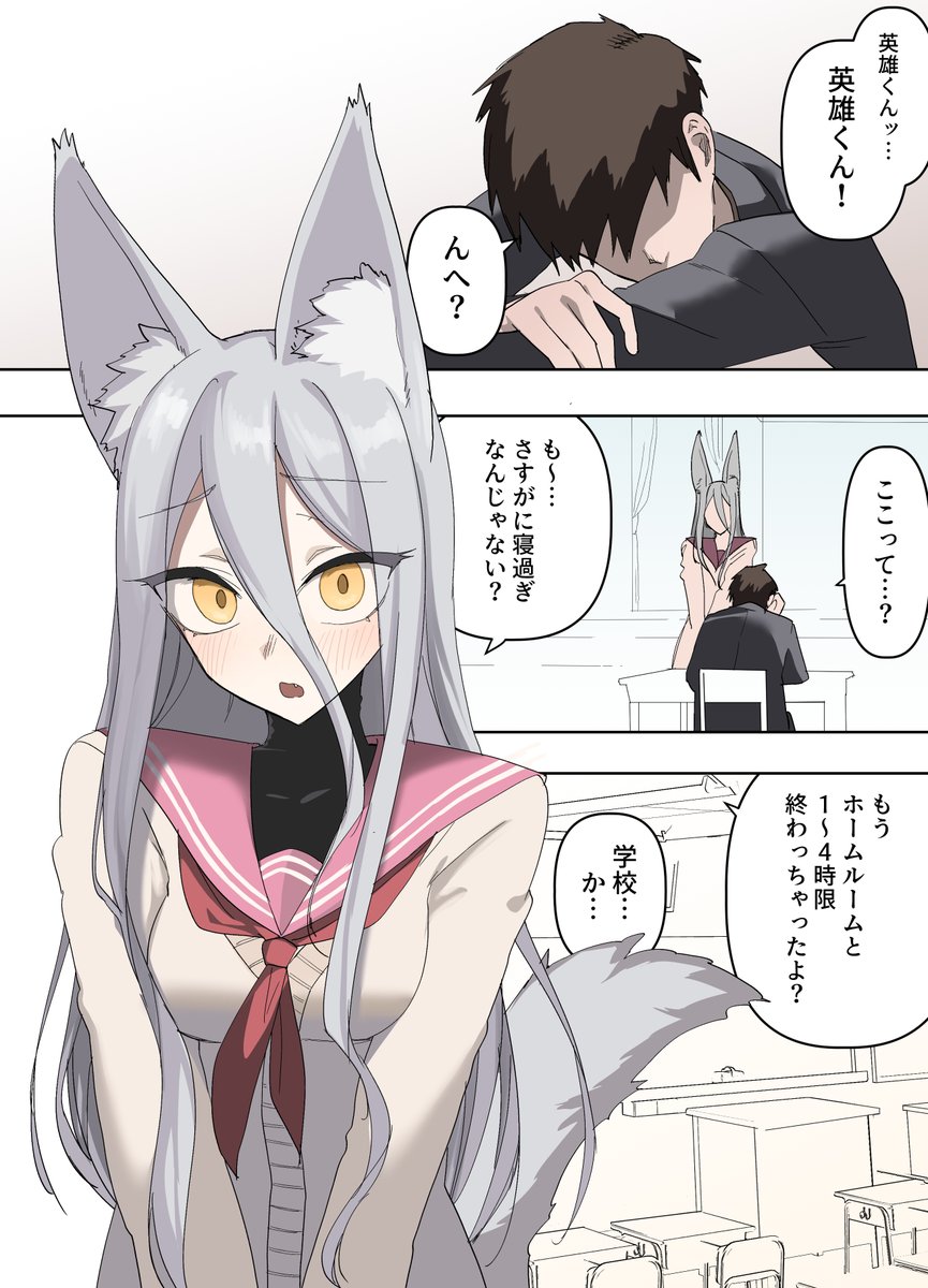 英雄、学園編へ突入!? 