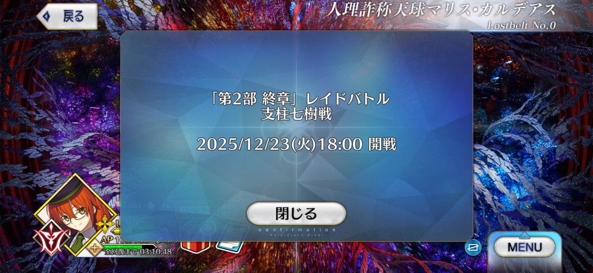 Invatt's tweet image. FGOが大好きで大好きで大好きなんだよ
これまでそう在ったのならば、最後にバトンを引き受けた者として、確かに次の世界へと渡そう
8年前の2部PVがこの世のすべてのPVの中で一番好きで、8年越しに思いっきり回収されて、意味わからんくらい泣いた
9年ぶりのレイド、本当に楽しみだ、おれの人生です