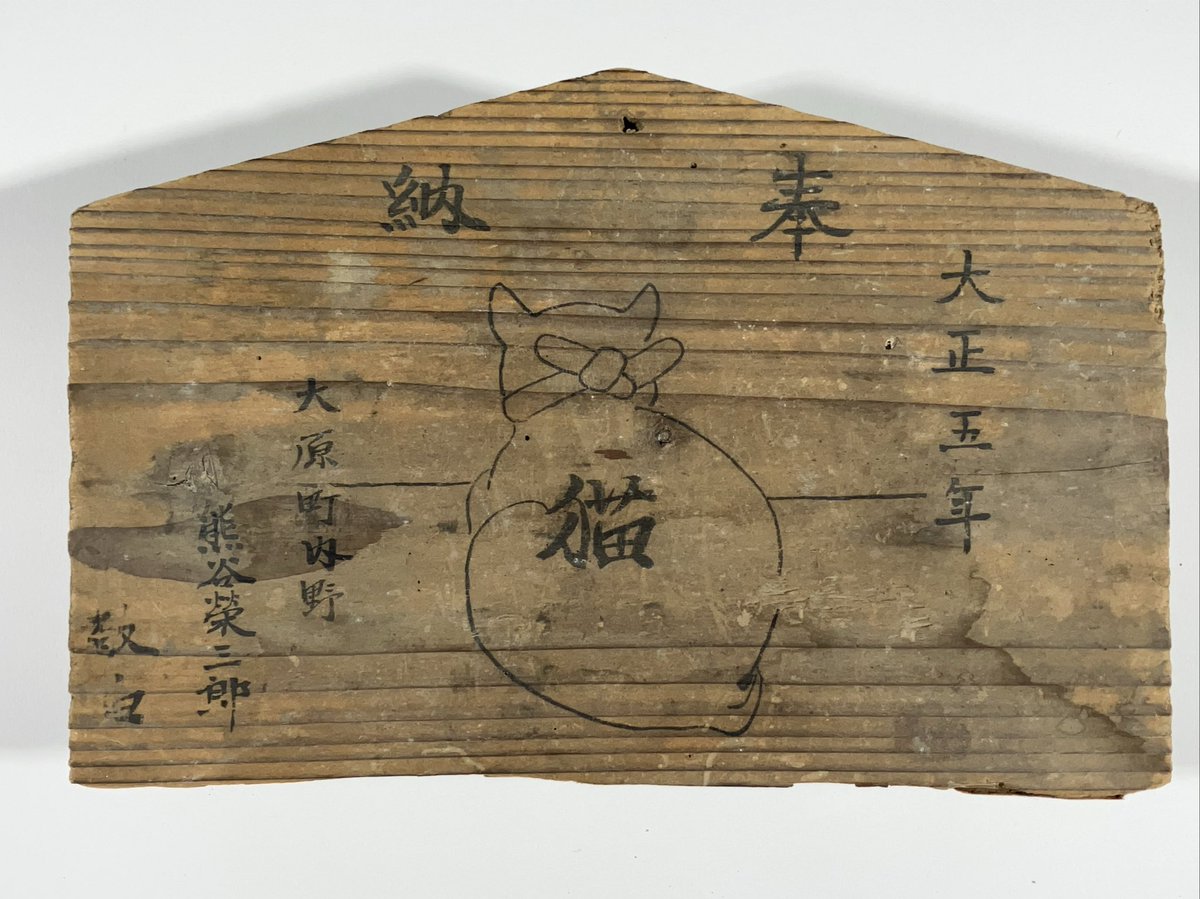 りょうちゃん様予約 絵画「猫の背中にアポロ11号／猫の頭に回転木馬」 キタンクラブ ART IN THE POCKET はしもとみお 猫の彫刻2 全5種フルセット