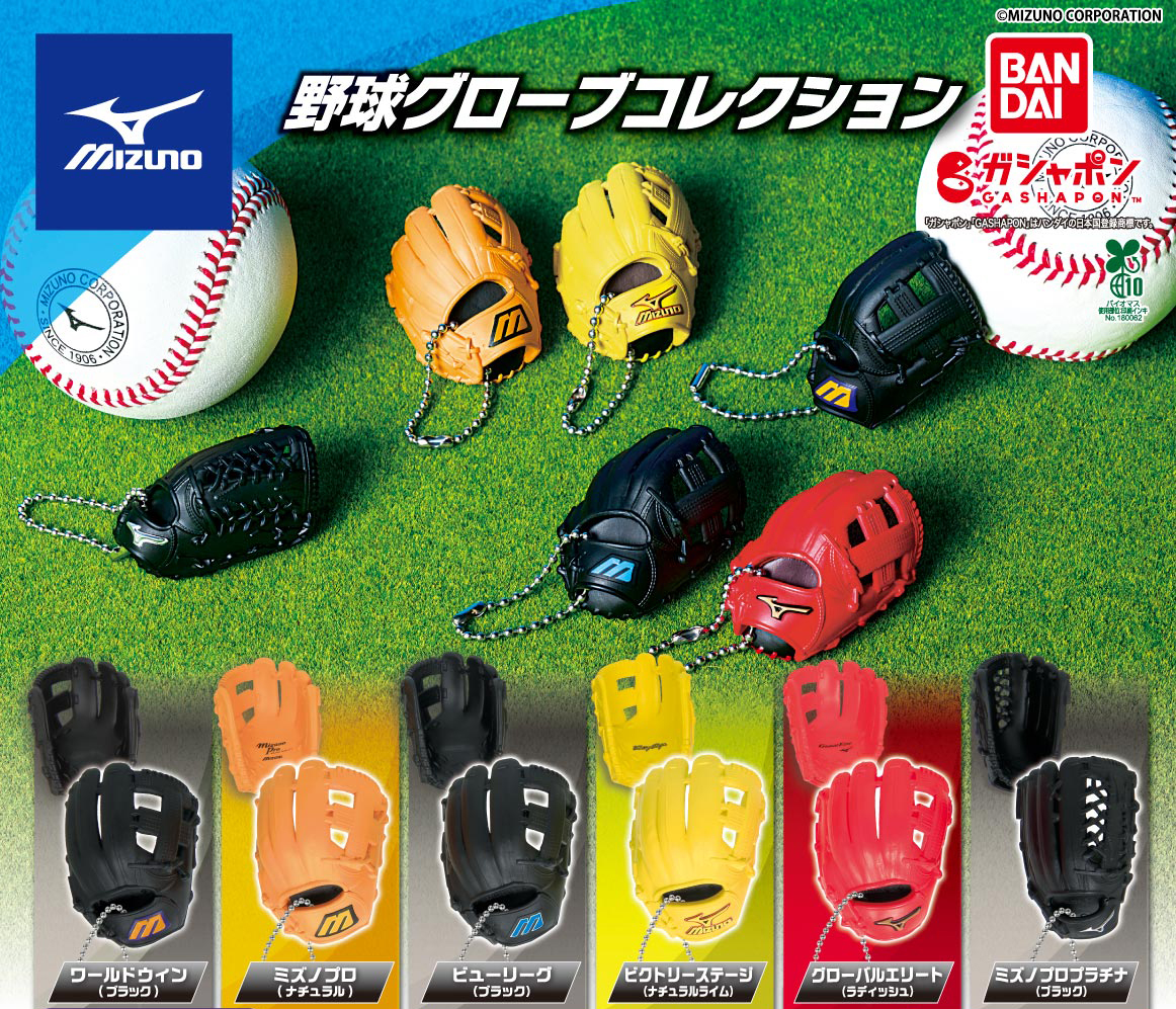 ミズノベースボール (@MIZUNOPRO_JP) / Posts / X