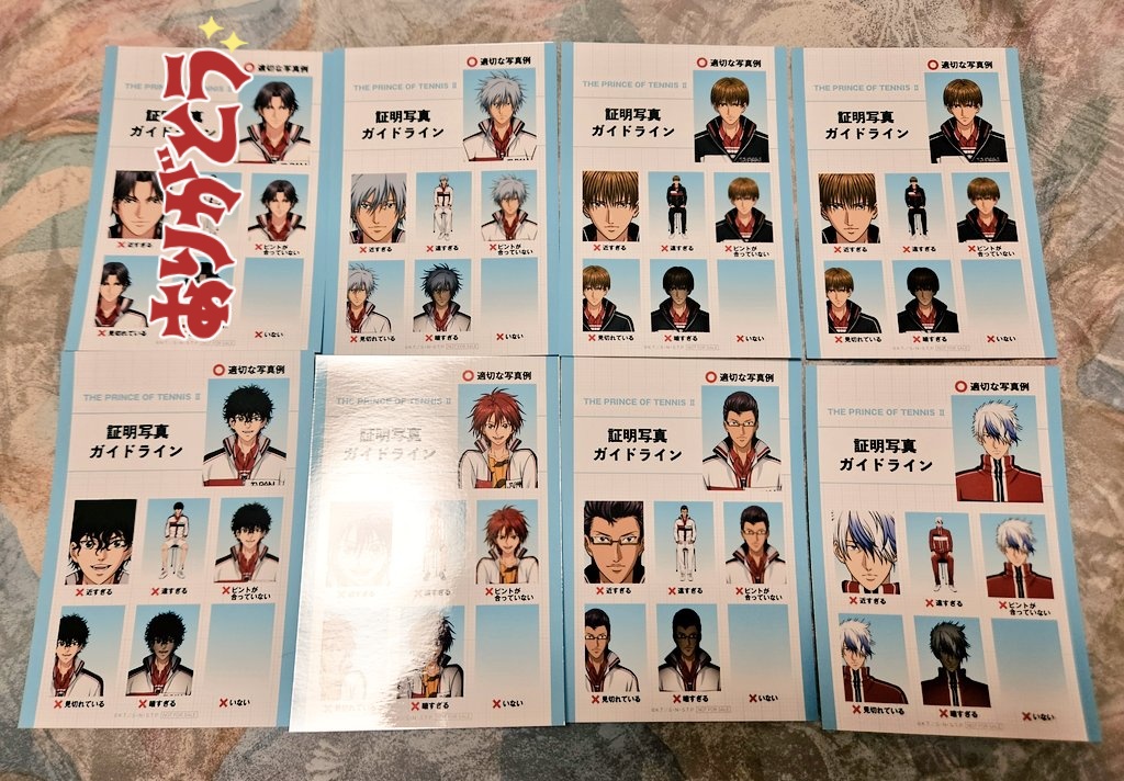 交換 譲渡 】 ジャンプフェスタ ジャンフェス JF テニスの王子様 中外