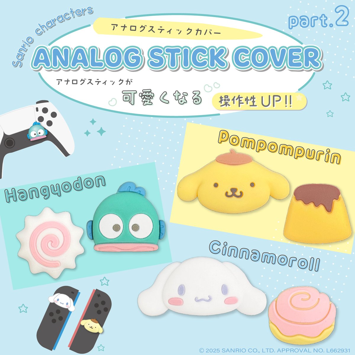 ポムポムプリン情報ファンサイト (@pompompurincom) / Posts / X