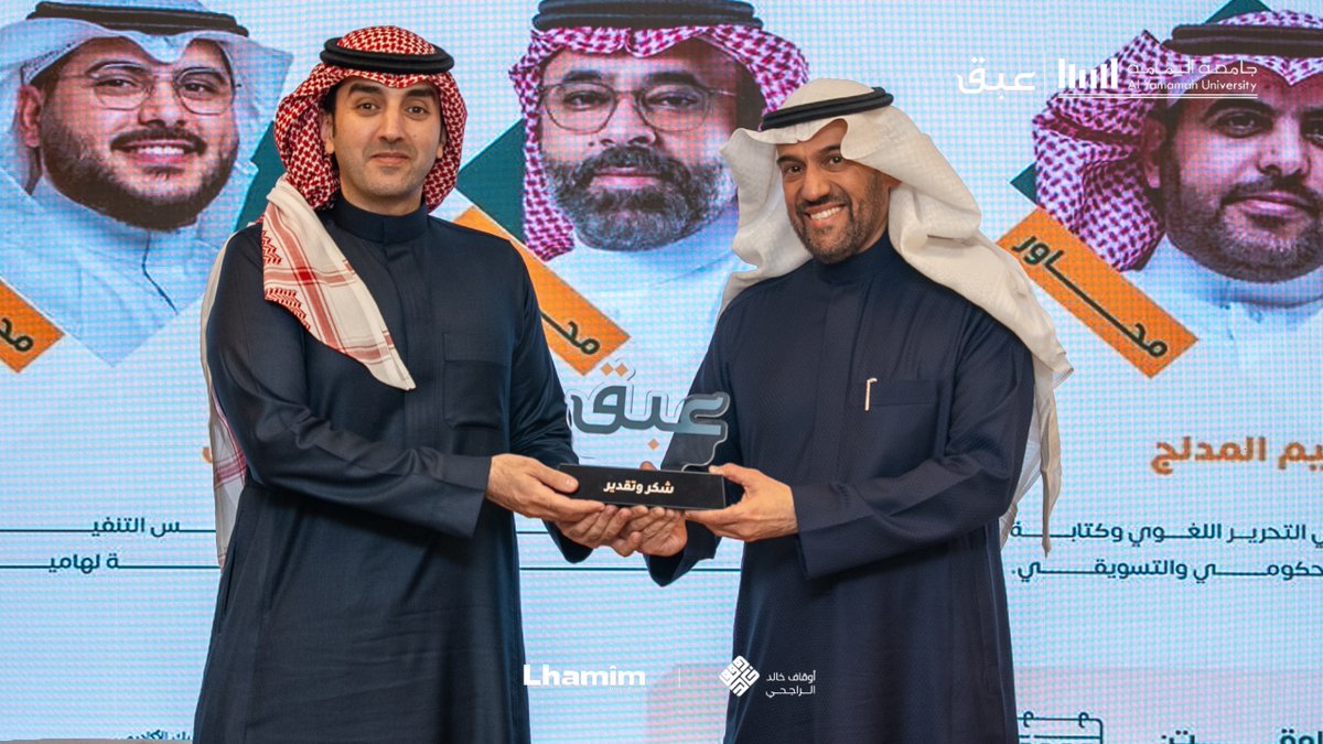 كل التقدير والشكر لشريكنا الاكاديمي <a href="/AlYamamah_Uni/">جامعة اليمامة</a>  في توفير الدعم الأكاديمي والمكاني الذي كان له بالغ الأثر في تفعيل مبادراتنا.

#عبق
#عربية_بلا_قواعد