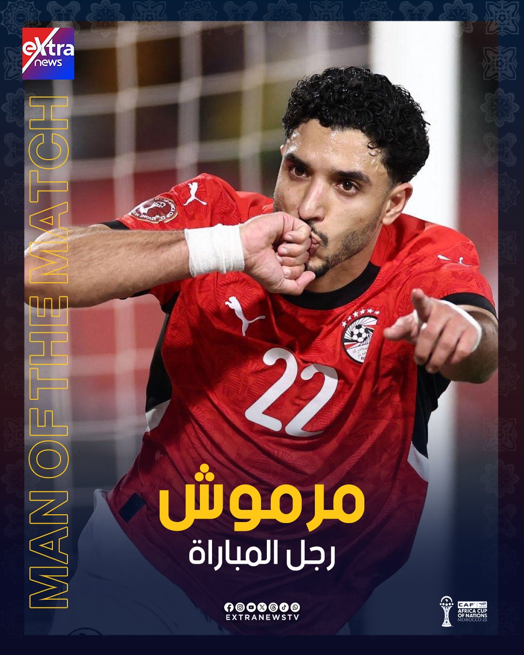 عمر مرموش رجل مباراة مصر و #زيمبابوي 