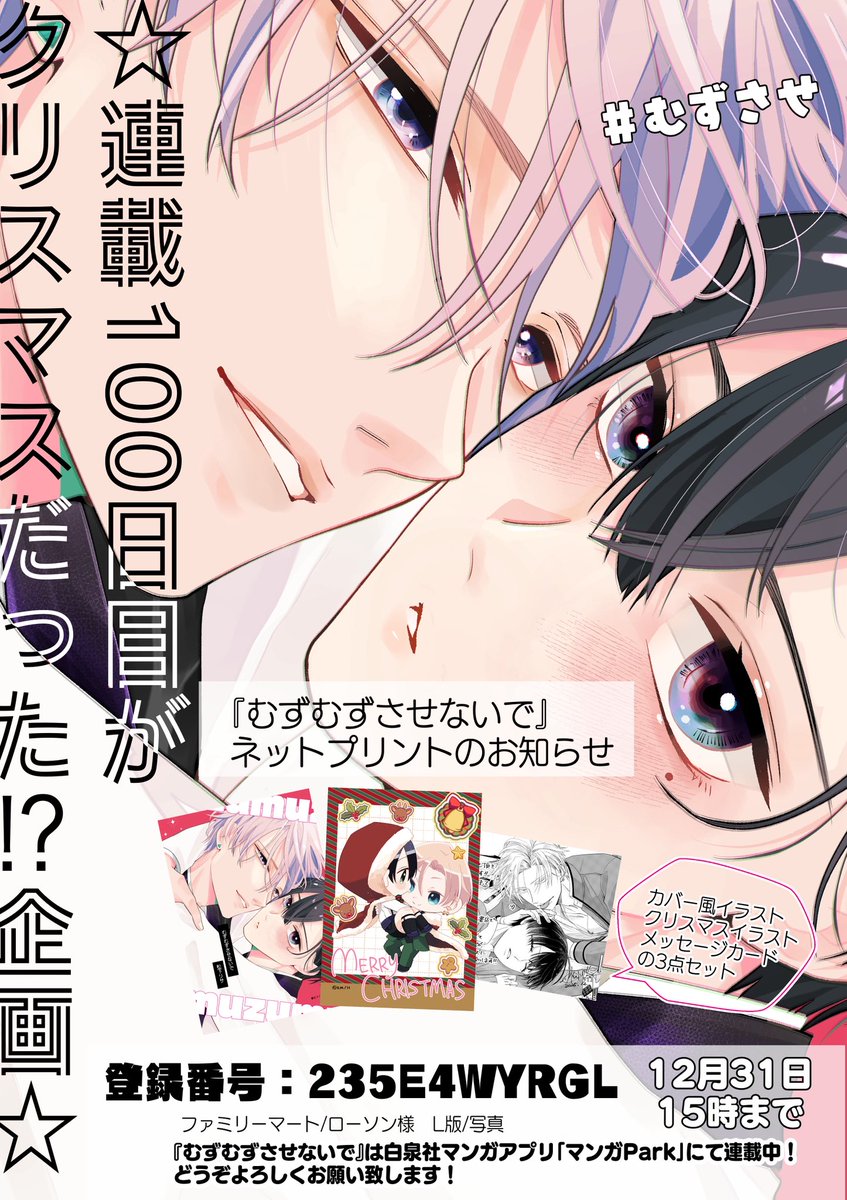 月本弓🍥『君を映して離さない』 (@Lulnnee22) / Posts / X