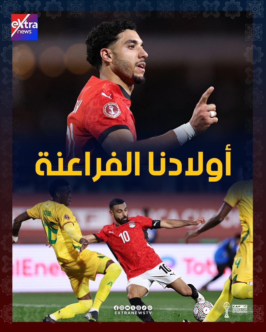 "مرموش و صلاح".. رجلا التهديف في شباك #زيمباوي 